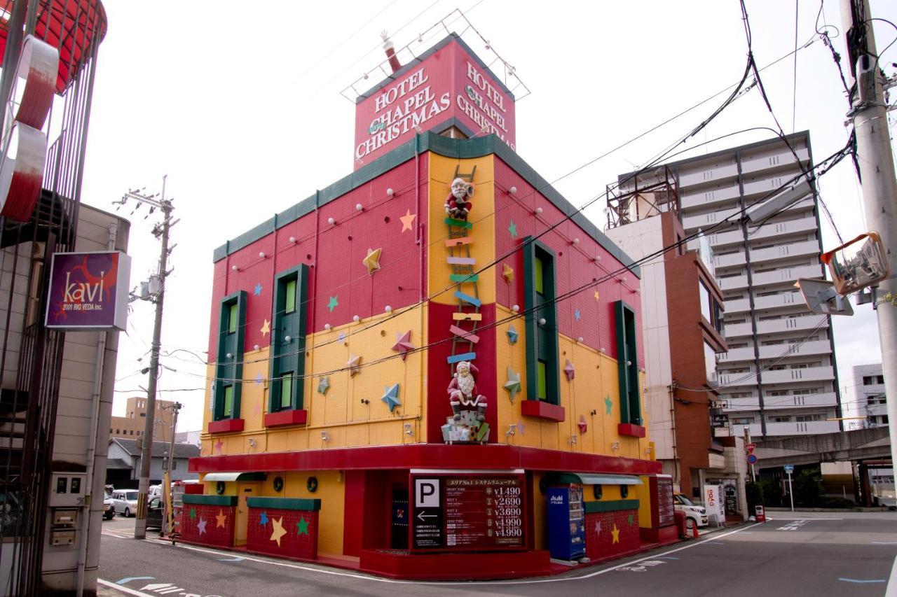 ホテル リトルチャペルクリスマス 和歌山 Adult Only Экстерьер фото