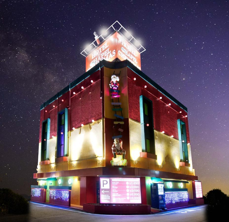 ホテル リトルチャペルクリスマス 和歌山 Adult Only Экстерьер фото